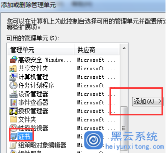 Windows7安全证书过期怎么办？win7系统安全证书过期的解决方法