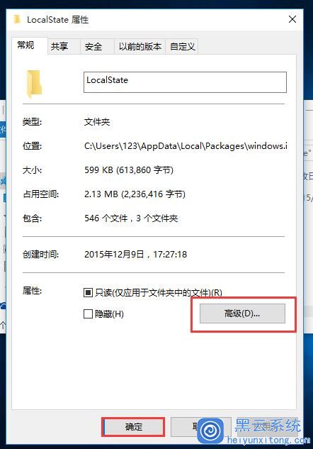 Win10系统下搜索设置找不到内容的解决方案是什么