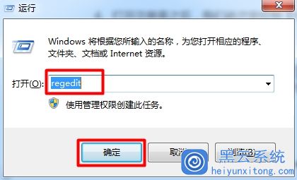 Win7旗舰版系统下提示runtime error该如何解决