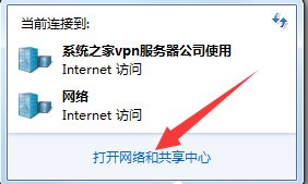 Win7系统电脑进行ipv6设置的详细操作方法是什么