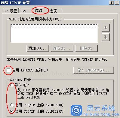WinXP系统中弹出“网络上有重名”提示的应对方法是什么
