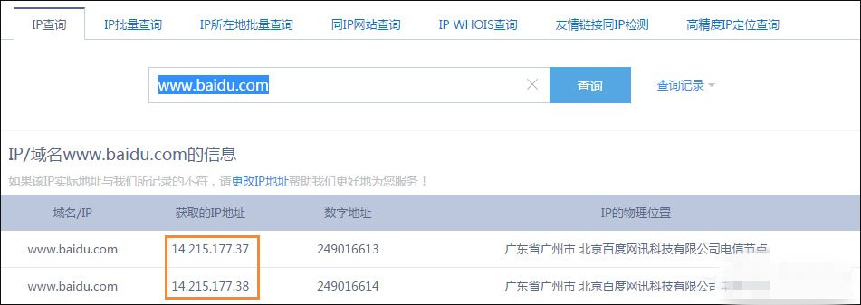 如何使用网站ip查询站长工具,网站ip查询站长工具可以帮助你追踪网站的ip地址  第1张