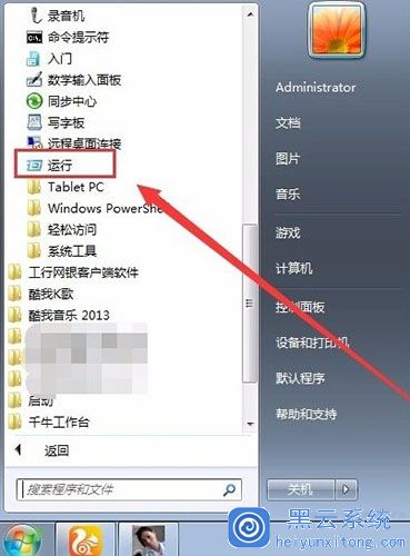 Win7旗舰版系统下提示runtime error该如何解决