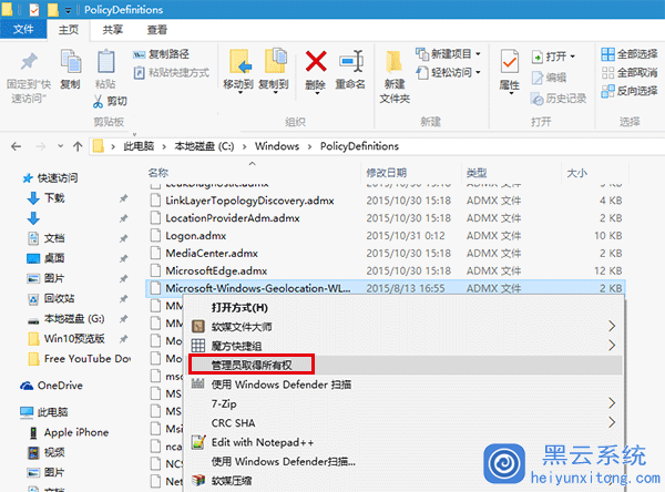 如何处理Win10系统电脑组策略命名空间占用的问题