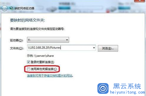 小编教你在win7系统中设置映射网络驱动器的方法技巧