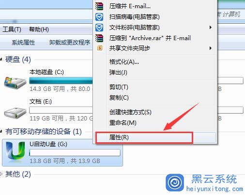 Win7系统电脑打开u盘提示权限不足的处理措施