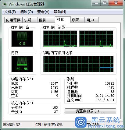 怎么解决Win7系统下物理内存占用太高影响运行速度的问题