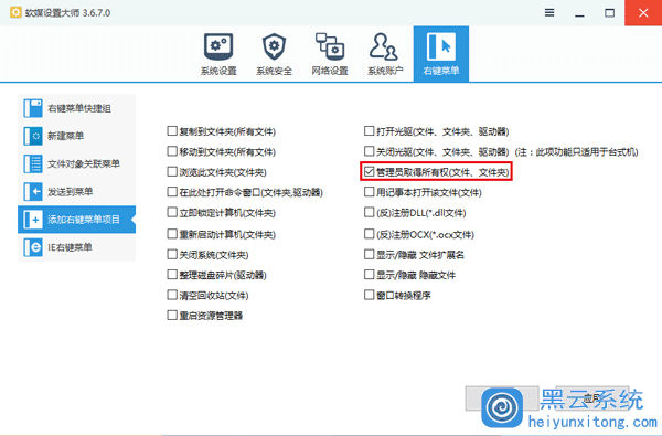 如何处理Win10系统电脑组策略命名空间占用的问题