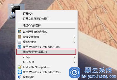 小编教你在Win10系统中设置将批处理文件固定到开始菜单的小技巧