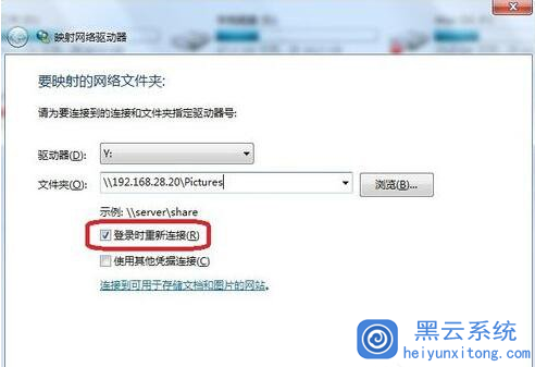 小编教你在win7系统中设置映射网络驱动器的方法技巧