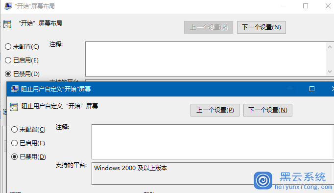 Windows10电脑右键菜单中没有“固定到开始屏幕”选项的处理措施