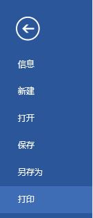 Win10系统中如何将打印机默认设置成横向的方法教程