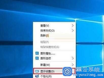 小编教你在Win10系统中设置调整屏幕刷新频率的操作技巧