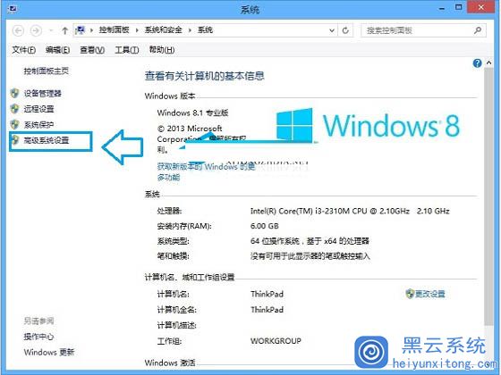 怎么解决Win8系统电脑退出游戏时弹出虚拟内存不足提示的问题