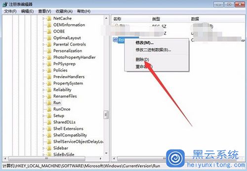 Win7旗舰版系统下提示runtime error该如何解决