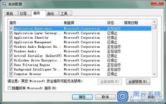 怎么解决Win7系统下物理内存占用太高影响运行速度的问题