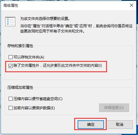Win10系统下搜索设置找不到内容的解决方案是什么
