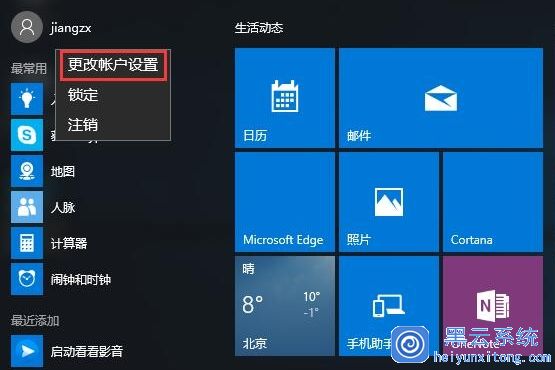 Win10专业版系统下设置修改本地账户头像的操作方法是什么