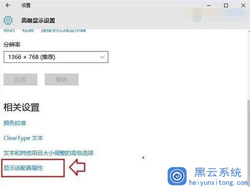 小编教你在Win10系统中设置调整屏幕刷新频率的操作技巧