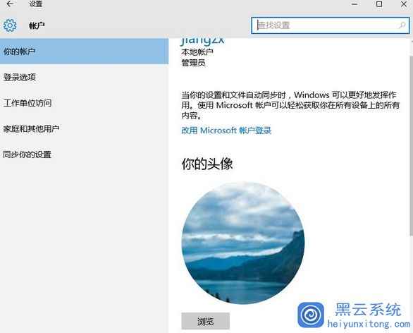 Win10专业版系统下设置修改本地账户头像的操作方法是什么