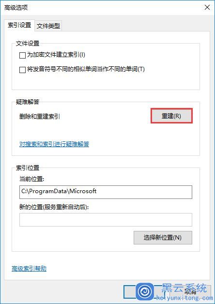 小编教你在win10系统电脑中精确搜索文件的操作技巧