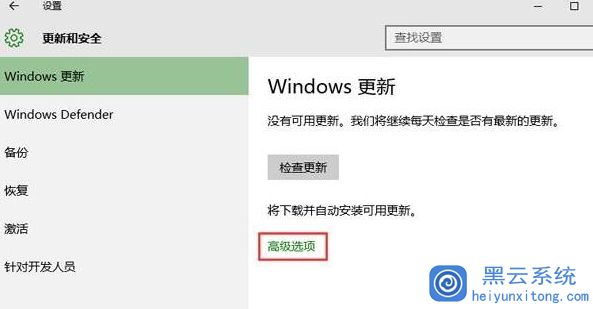 Win10系统下设置关闭microsoft自动更新的方法步骤