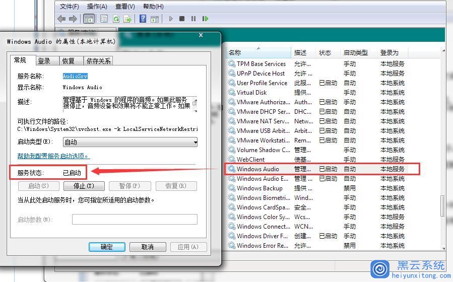 Win7旗舰版系统中硬件正常可电脑没有声音该如何处理