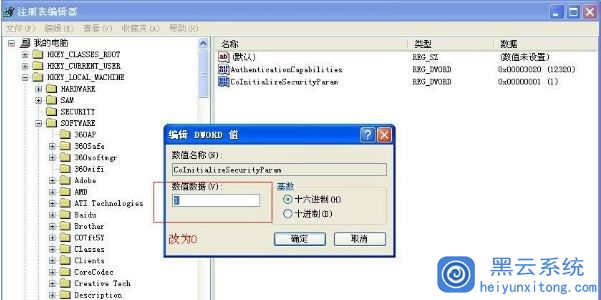 如何解决WinXP系统中提示dcom server process launcher错误的问题
