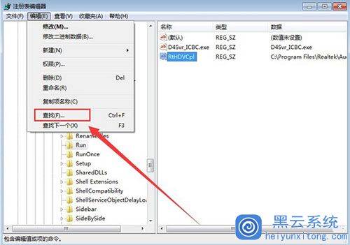 Win7旗舰版系统下提示runtime error该如何解决