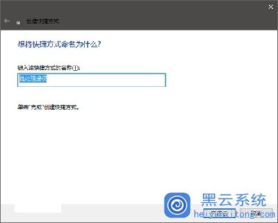 小编教你在Win10系统中设置将批处理文件固定到开始菜单的小技巧