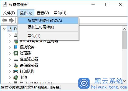 Win10系统笔记本电池电量显示不准确的解决方法是什么