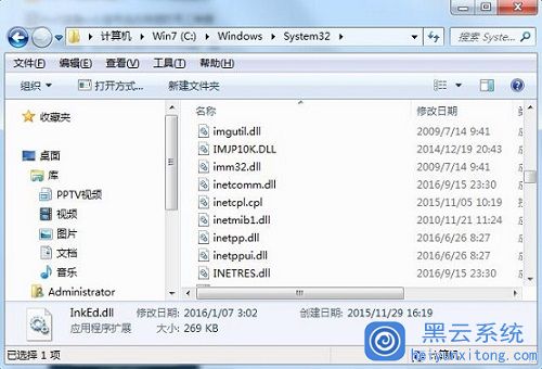小编教你解决win7系统下无法打开自带便笺工具的问题