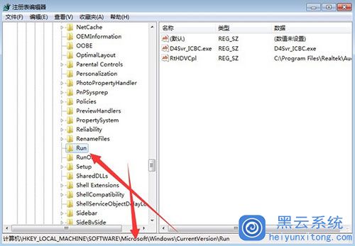 Win7旗舰版系统下提示runtime error该如何解决