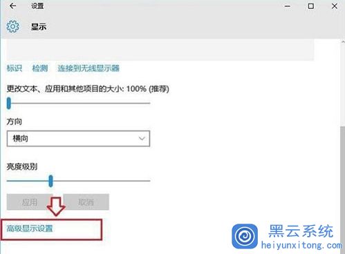 小编教你在Win10系统中设置调整屏幕刷新频率的操作技巧