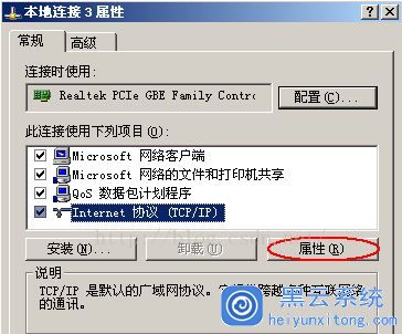 WinXP系统中弹出“网络上有重名”提示的应对方法是什么