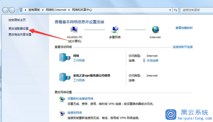 Win7系统电脑进行ipv6设置的详细操作方法是什么