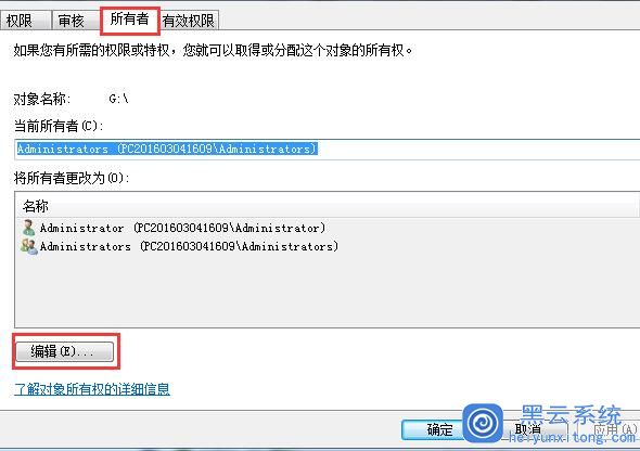 Win7系统电脑打开u盘提示权限不足的处理措施
