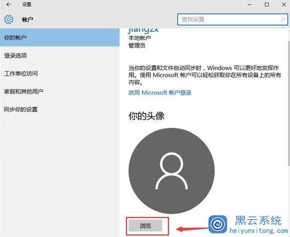 Win10专业版系统下设置修改本地账户头像的操作方法是什么