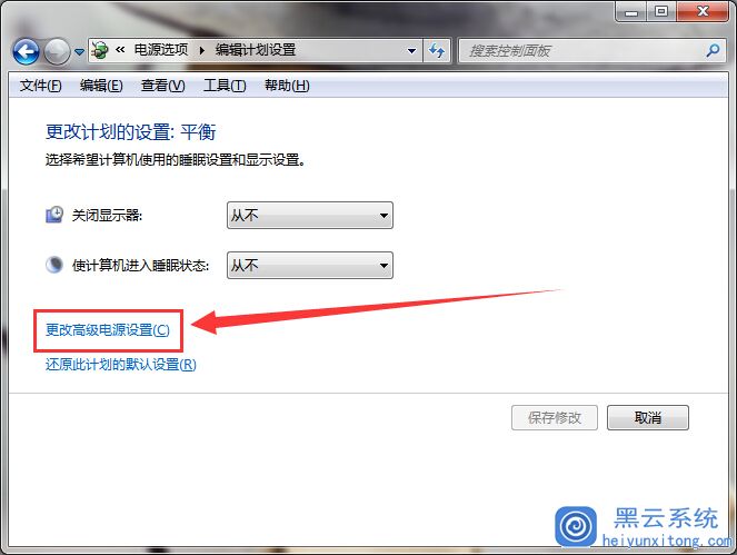 win7不能进入睡眠模式怎么办？
