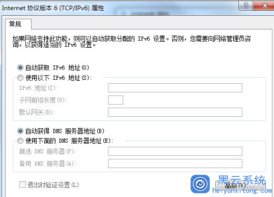 Win7系统电脑进行ipv6设置的详细操作方法是什么