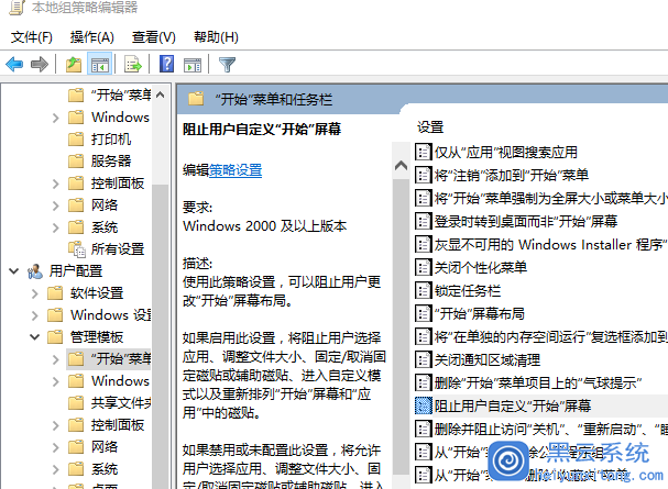 Windows10电脑右键菜单中没有“固定到开始屏幕”选项的处理措施