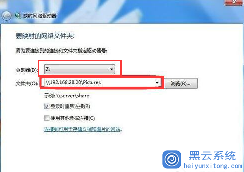 小编教你在win7系统中设置映射网络驱动器的方法技巧