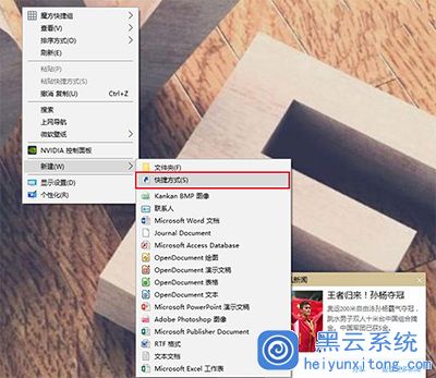小编教你在Win10系统中设置将批处理文件固定到开始菜单的小技巧