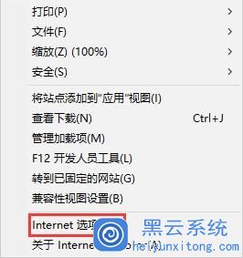 如何处理win10纯净版系统中ie浏览器出现假死的问题