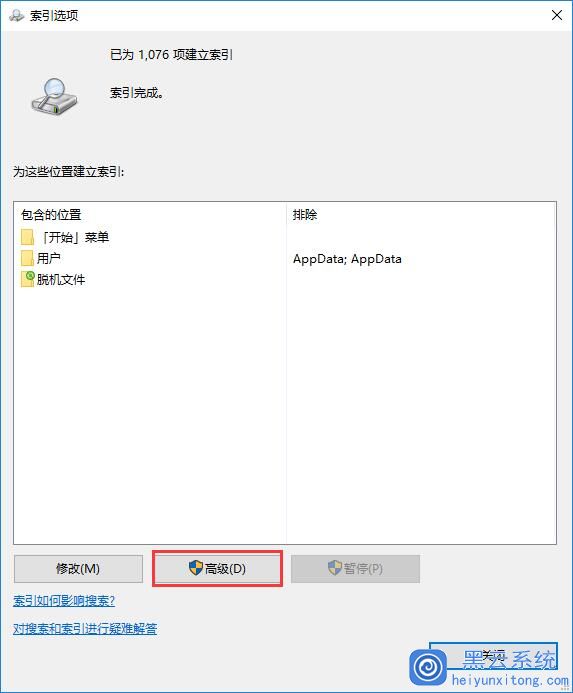 小编教你在win10系统电脑中精确搜索文件的操作技巧