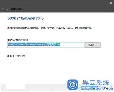 小编教你在Win10系统中设置将批处理文件固定到开始菜单的小技巧