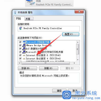 Win7系统电脑进行ipv6设置的详细操作方法是什么