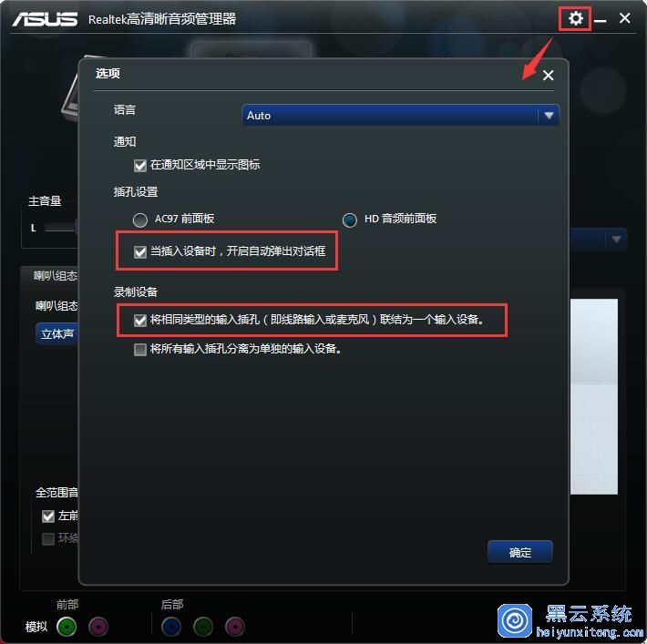 Win7旗舰版系统中硬件正常可电脑没有声音该如何处理