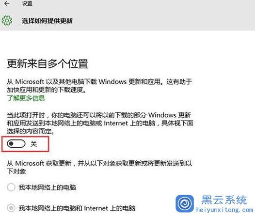 Win10系统下设置关闭microsoft自动更新的方法步骤