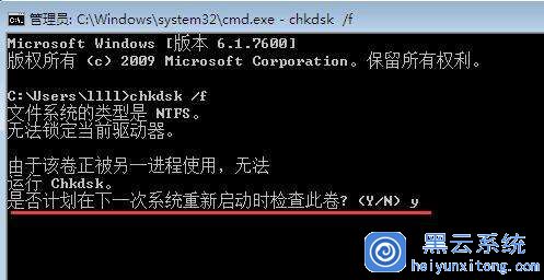 如何解决win7系统中提示Awc.exe损坏文件的问题